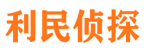 普安市侦探调查公司